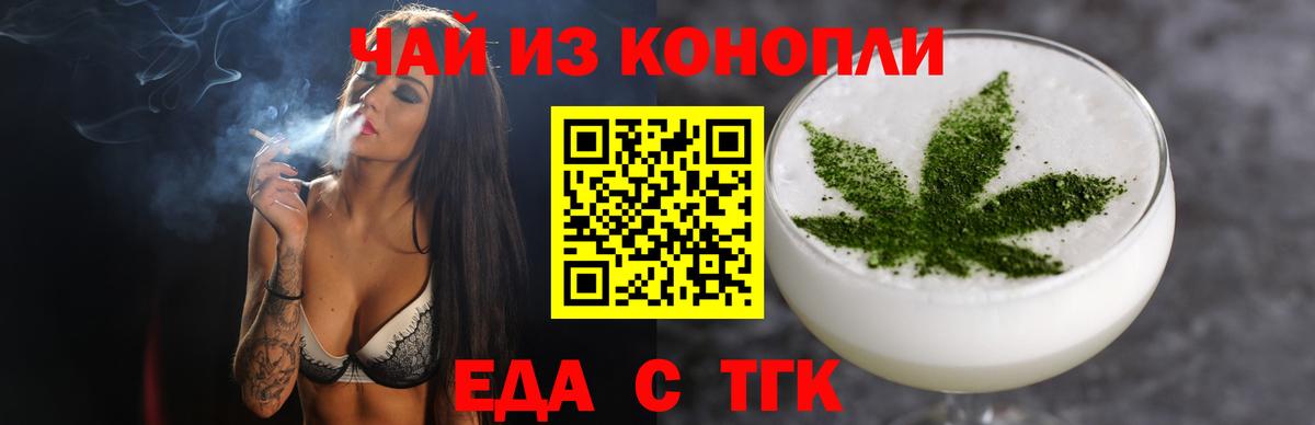 Cannafood конопля  Вход с VPN  Дятьково 