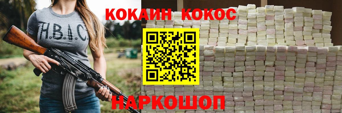 Cocaine  COCAIN Fish Scale  Вход с VPN  Дятьково 