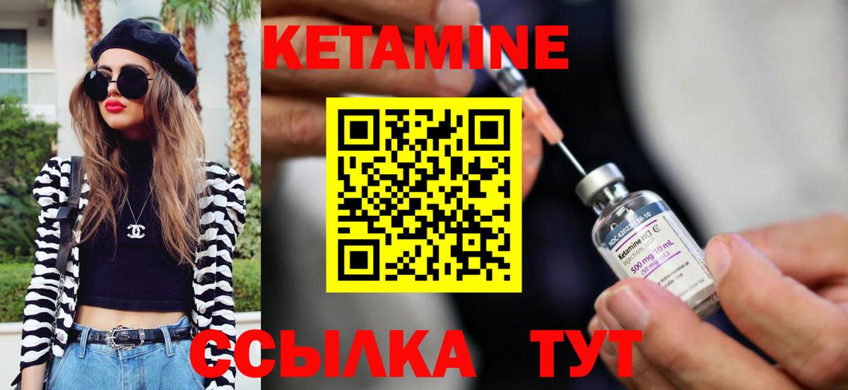 КЕТАМИН ketamine Дятьково