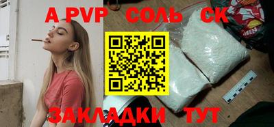 соль курить ск Заволжье