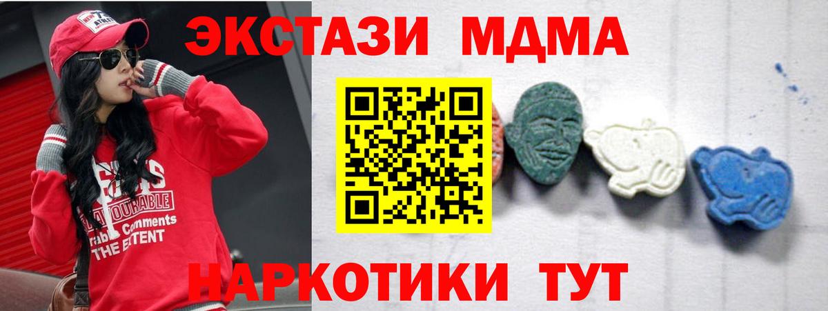 Дятьково  МДМА  МДМА молли  Вход с VPN  MDMA VHQ 
