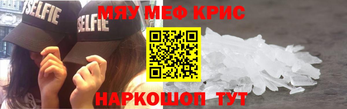 Меф кристаллы Дятьково