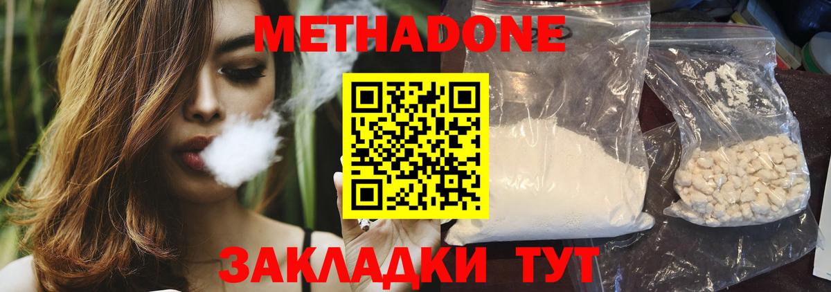 Метадон мёд  Метадон мёд  Дятьково  Вход с VPN 