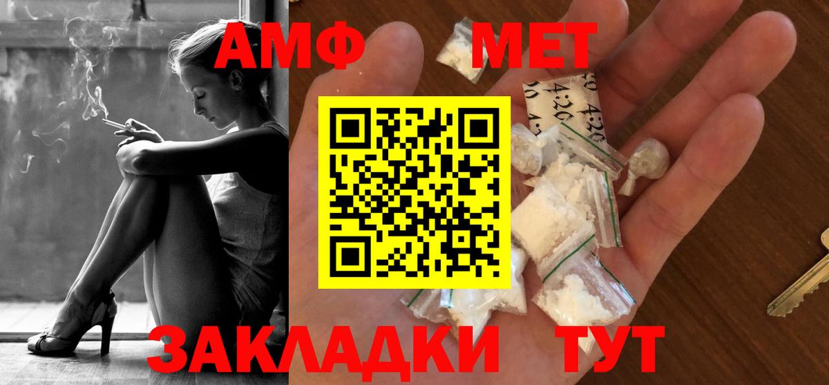 Первитин мет Дятьково