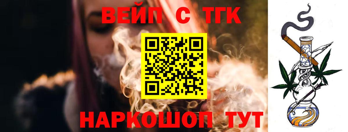 ТГК Wax  закладки  Дятьково  Вход с VPN 