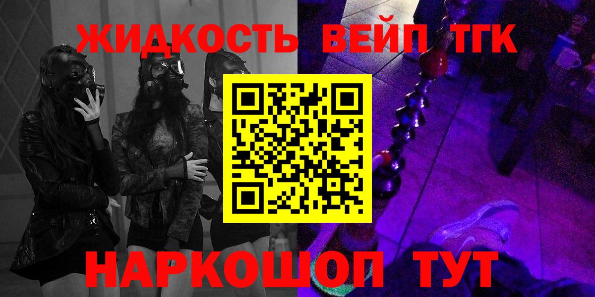 Дистиллят ТГК вейп Дятьково
