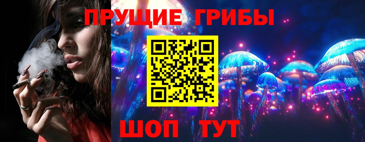 Галлюциногенные грибы мицелий Дятьково