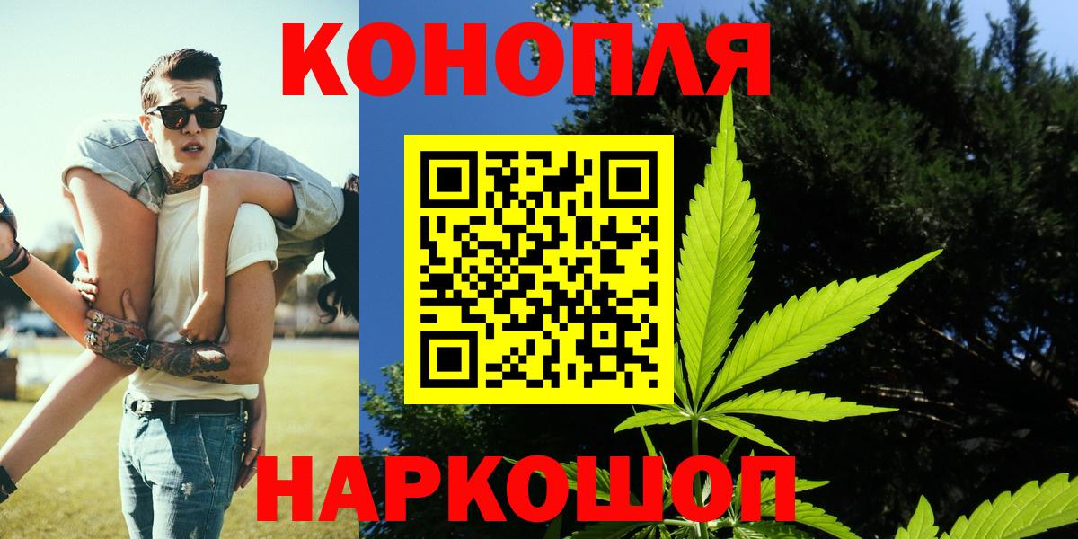 Марихуана планчик Дятьково